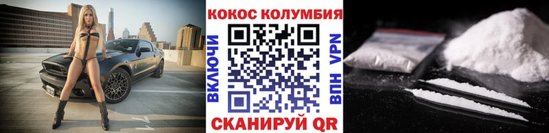 Кокаин VHQ  Десногорск 
