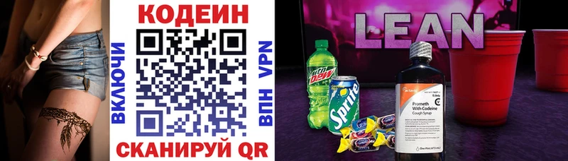 как найти закладки Десногорск Кодеиновый сироп Lean Purple Drank