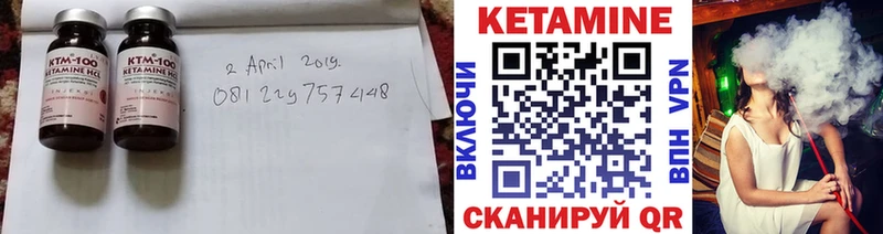 Кетамин ketamine  Десногорск 
