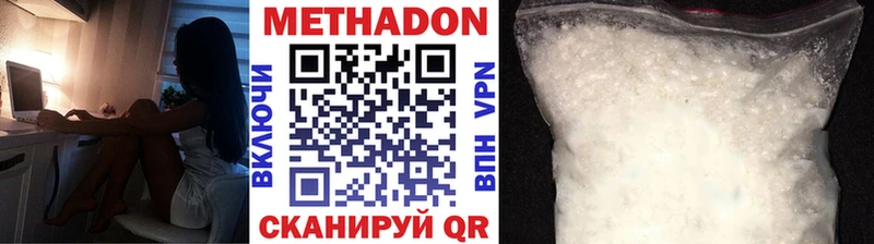 Метадон мёд Десногорск