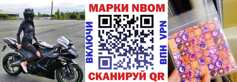 Марки 25I-NBOMe 1,8мг  Десногорск 