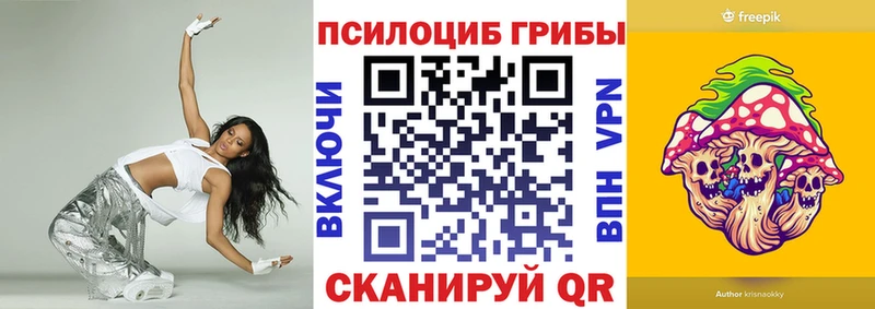 Псилоцибиновые грибы Magic Shrooms  OMG tor  Десногорск 